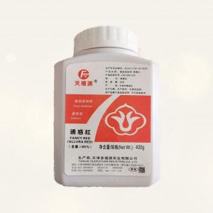 食用色素 诱惑红着色剂 诱惑红食品添加剂 直供