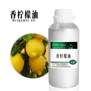 香柠檬油CAS8007-75-8香柠檬果油调香精、烟用香精