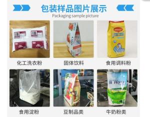 江西九江食品粉劑小袋包裝機(jī)