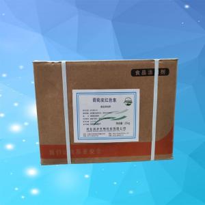 葡萄皮紅 葡萄皮紅價格 現(xiàn)貨批發(fā)葡萄皮紅