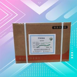 葉綠素8A 葉綠素8A價格 現(xiàn)貨批發(fā)葉綠素8A