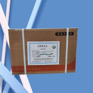 檸檬黃色淀 檸檬黃色淀價格 現(xiàn)貨批發(fā)檸檬黃色淀