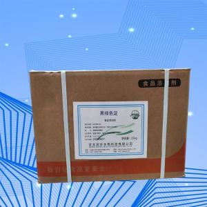 果綠色淀 果綠色淀價格 現(xiàn)貨批發(fā)果綠色淀