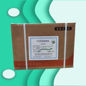 大花紫薇提取物 大花紫薇提取物價格 現(xiàn)貨批發(fā)大花紫薇提取物