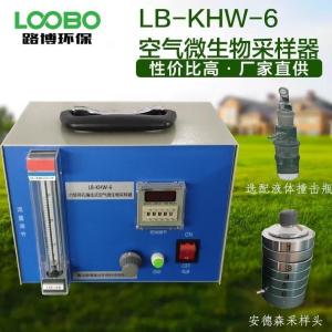 路博自产的LB-KHW-6六级筛孔空气微生物采样器