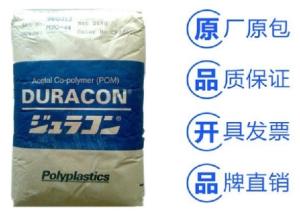 POM材质 聚甲醛日本大冢化学0A20货源 注塑塑胶材料