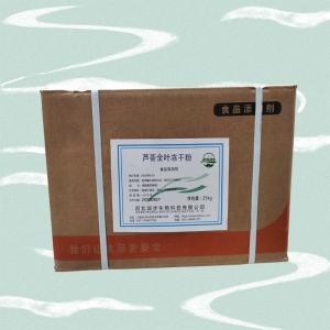 蘆薈全葉凍干粉 蘆薈全葉凍干粉價格 現(xiàn)貨批發(fā)蘆薈全葉凍干粉