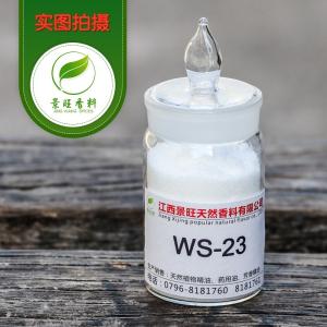 凉味剂WS-23 产品图片