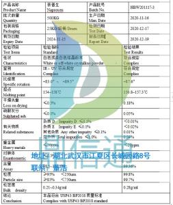  萘普生系列/DL-萘普生22204-53-1  精细化工原料 出口标准 现货