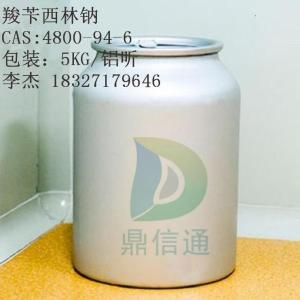 羧苄西林钠 CAS4800-94-6 科研原料价格 鼎信通稳定现货