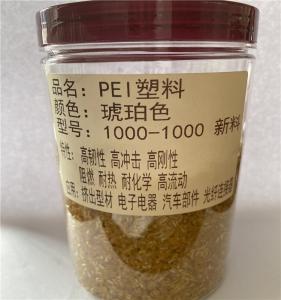 耐老化 PEI(聚醚酰亞胺) 1000-1000/沙伯基礎(chǔ)（原GE）透明PEI