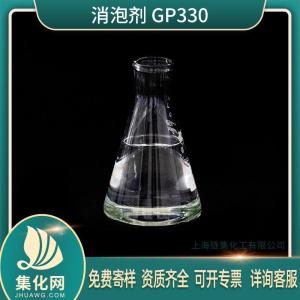 集化网 优级品 消泡剂GP330 甘油聚氧丙烯醚 gp330