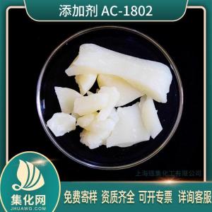 集化网 乳化剂 AC-1802  抗静电剂B ac1802 塑料抗静电剂