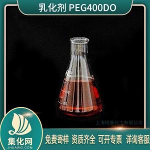 乳化剂 PEG-400DO 聚乙二醇脂肪酸酯 (9004-81-3)  peg400do