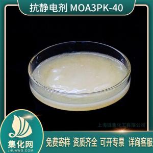 集化网 抗静电剂 MOA3PK-40 酚醚磷酸酯 （86443-82-5）钾盐