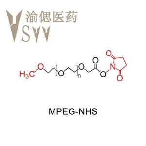 MPEG-NHS甲氧基聚乙二醇活性酯
