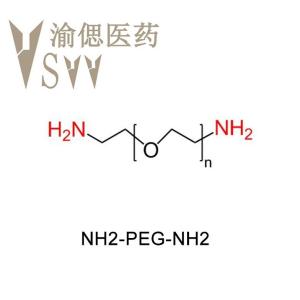 NH2-PEG-NH2,氨基-聚乙二醇-氨基 聚乙二醇  试剂