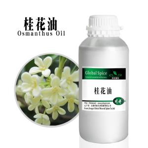桂花精油价格 生产 68917-05-5