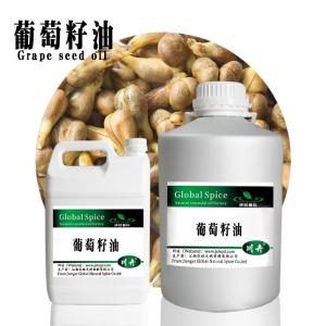 基础油批发 葡萄籽油 CAS8024-22-4 Grape seed oil