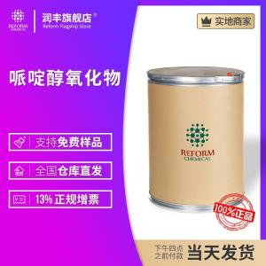 哌啶醇氧化物 	2226-96-2