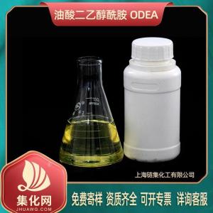 直销优级品  油酸二乙醇酰胺ODEA  脂肪酸二乙醇酰胺 金属防锈润滑