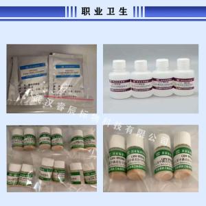 GBW09109、GBW09110 冻干人尿碘成分标准物质（0~300μg/L) 尿碘检测标样 盐碘 水碘标准 产品图片