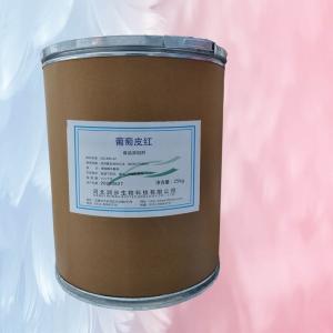 葡萄皮紅 分析純 科研實驗 試劑 化學試劑