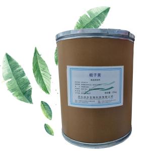 梔子黃 94238-00-3 分析純 科研實(shí)驗(yàn) 試劑 化學(xué)試劑