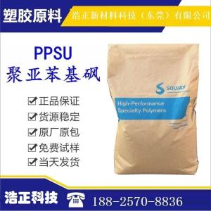 耐化学性器械专用PPSU专用料 阻燃级美国苏威RG-5030价格