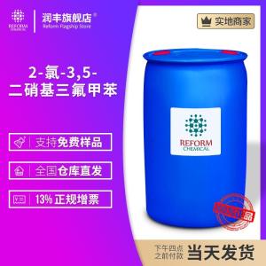 2-氯-3,5-二硝基三氟甲苯