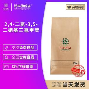 2,4-二氯-3,5-二硝基三氟甲苯