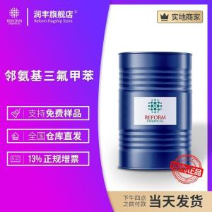 鄰氨基三氟甲苯