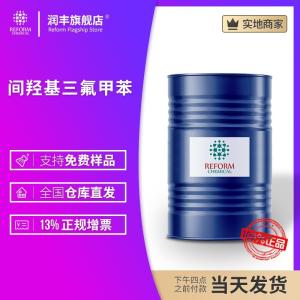 間羥基三氟甲苯