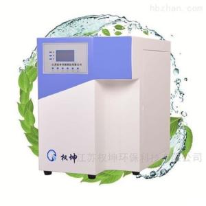 权坤环保 实验室专用超纯水机 产水量20L 去离子纯水机