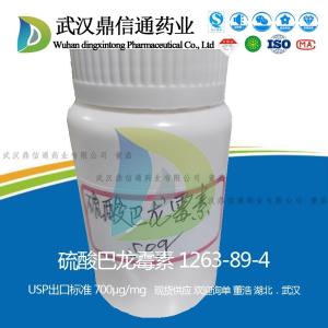 硫酸巴龙霉素1263-89-4