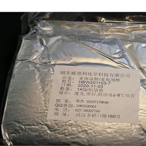麦角甾醇（57-87-4）武汉鼎信通现货 产品图片