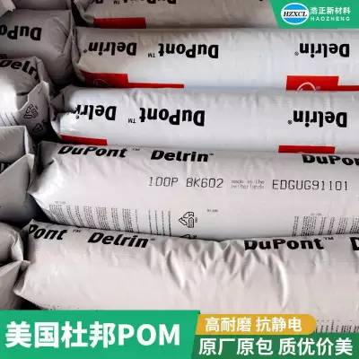 塑料橡胶pom工程 日本货源原包现货供应