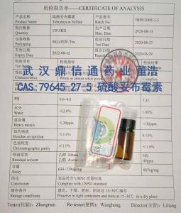 硫酸妥布霉素79645-27-5 生物化学试剂 科学实验用料
