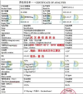 G-418 硫酸盐108321-42-2化学试剂 科研实验用品