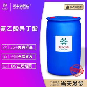 氰乙酸異丁酯
