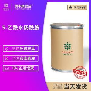 5-乙酰水楊酰胺