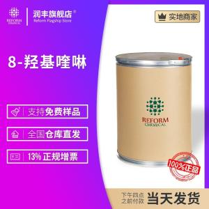 8-羥基喹啉