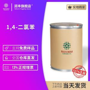 1,4-二氯苯