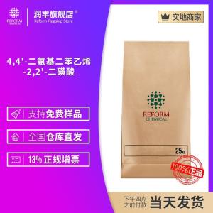 4,4'-二氨基二苯乙烯-2,2'-二磺酸