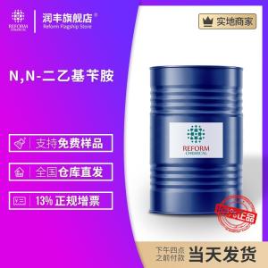 N,N-二乙基芐胺