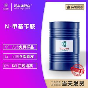 N-甲基芐胺