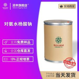 對氨水楊酸鈉