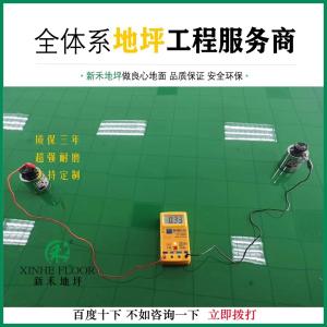 扬州高邮宝应仪征环氧防静电自流平地坪施工公司价格