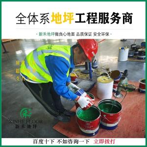 扬州高邮宝应仪征环氧防静电自流平地坪施工公司价格