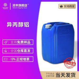 異丙醇鋁